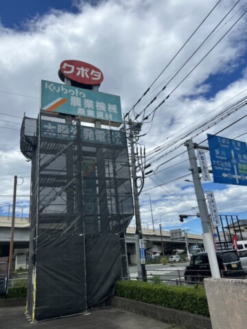福岡県大牟田市甘木　看板撤去新設用足場