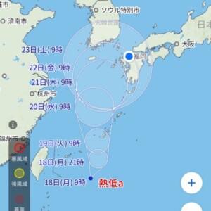 休み明けにいきなり😓