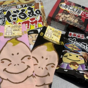 いい三連休を！