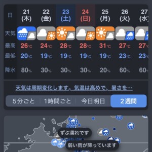 洗濯物、、、干せそう！