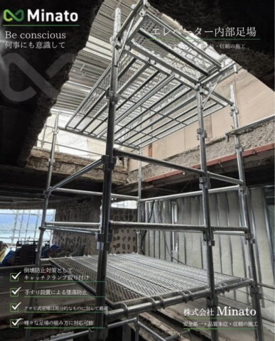福岡県糸島市某ホテル改築工事エレベーター内部足場
