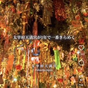星に願いを🌟