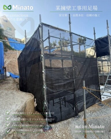P社様福岡県福岡市南区某擁壁工事用足場のご依頼ありがとうございます。