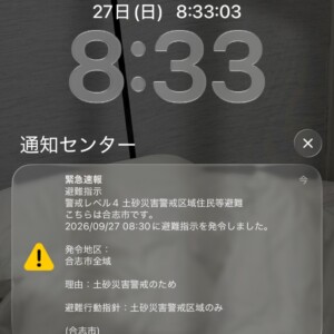 開催5周年