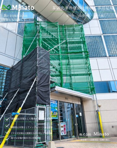 福岡県福岡市中央区某研究所　外壁部分修繕工事用足場